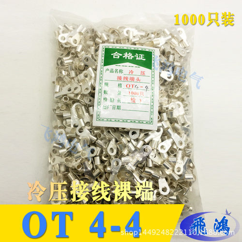 冷压端子OT4-4圆形裸端子黄铜接线端子铜鼻子线鼻子1000只