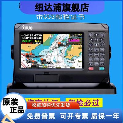新诺HM-5900BD7北斗船用AIS避碰导航仪海事船检快艇CCS证书海图机