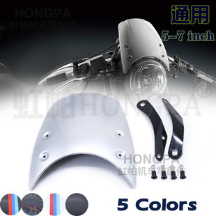 摩托车挡风板挡风玻璃通用5 7inch圆大灯咖啡前挡风玻璃复古配件