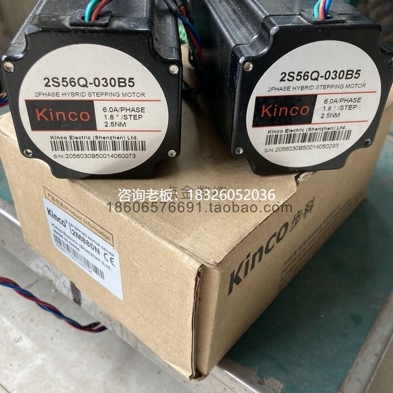 拍前询价步科驱动器2M880N步科步进电机2S56Q-030B5步科KINCO议价