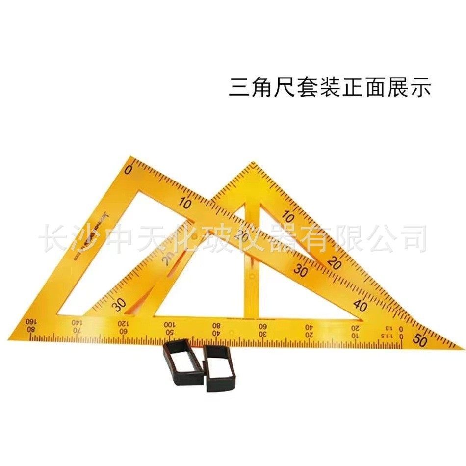 金丝猴教学仪器教学三角板45度60度套装量角器圆规半圆仪教师专用,文具电教/文化用品/商务用品,教学仪器/实验器材,淘宝优惠券,粉丝福利购,淘宝优惠卷