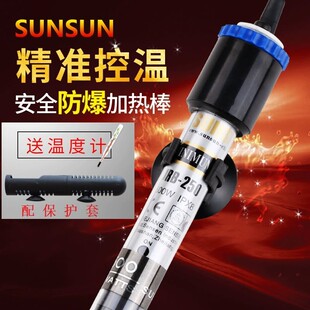 森小型鱼缸加热棒森自动恒温防爆乌龟加温棒水族箱GB不锈钢加热器
