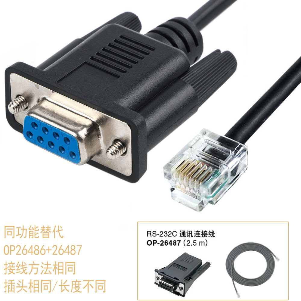 基恩士PLC编程线 Keyence CPU控制器通讯 26486 26487 RS232 RJ12