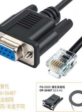 基恩士PLC编程线 Keyence CPU控制器通讯 26486 26487 RS232 RJ12