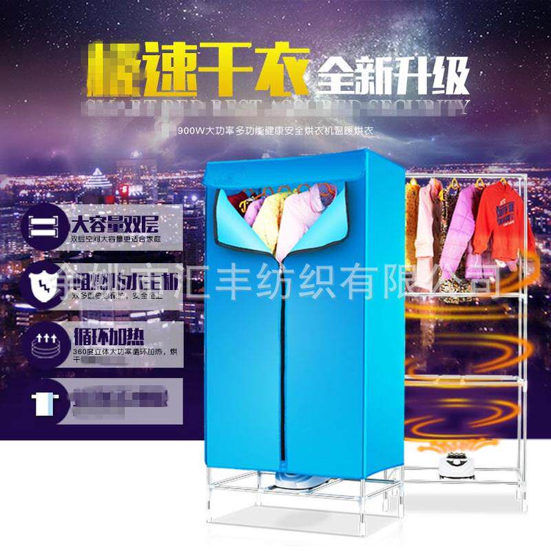 家用烘干机家用速干衣神器烘衣机被干衣机家用衣柜哄干衣架烤衣服