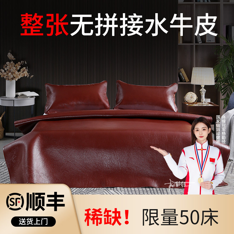 整张头层牛皮席无拼接1.8m床单人真皮软席学生儿童席子夏牛皮凉席