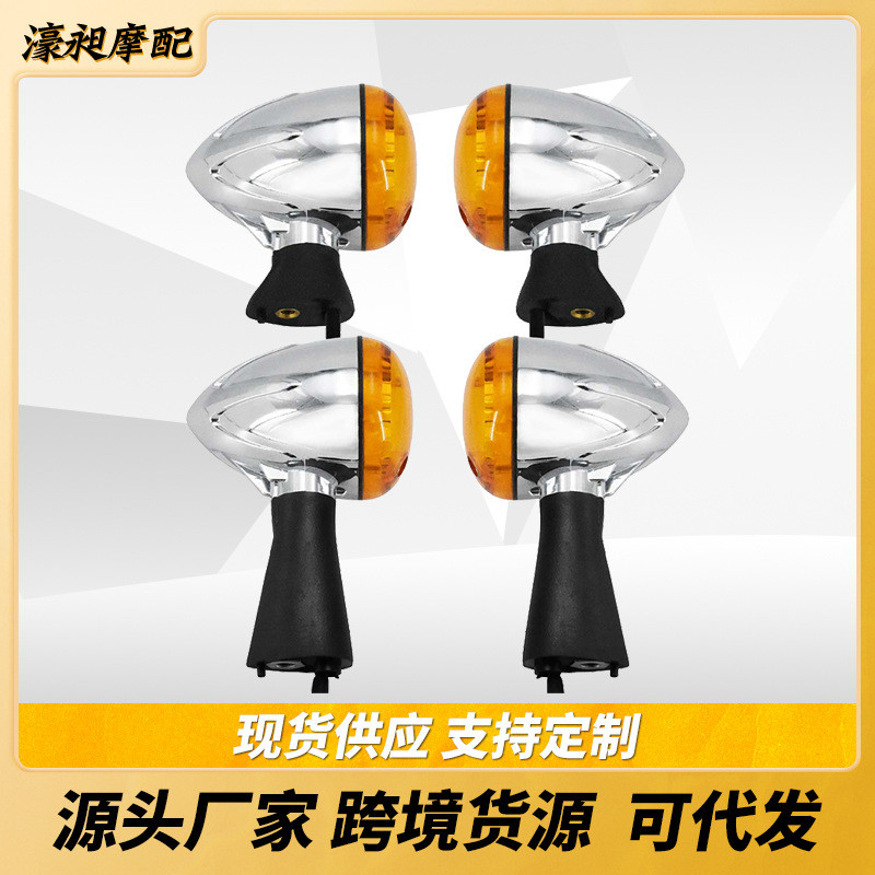 摩托车印第安侦测兵sixtyBOBBER前后转向灯盒LED指示灯琥珀金属