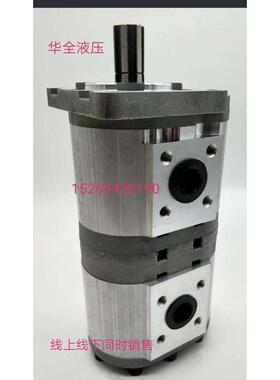 双联齿轮泵  CBNL-F532/532   550/550    563/563  BFH/BFP