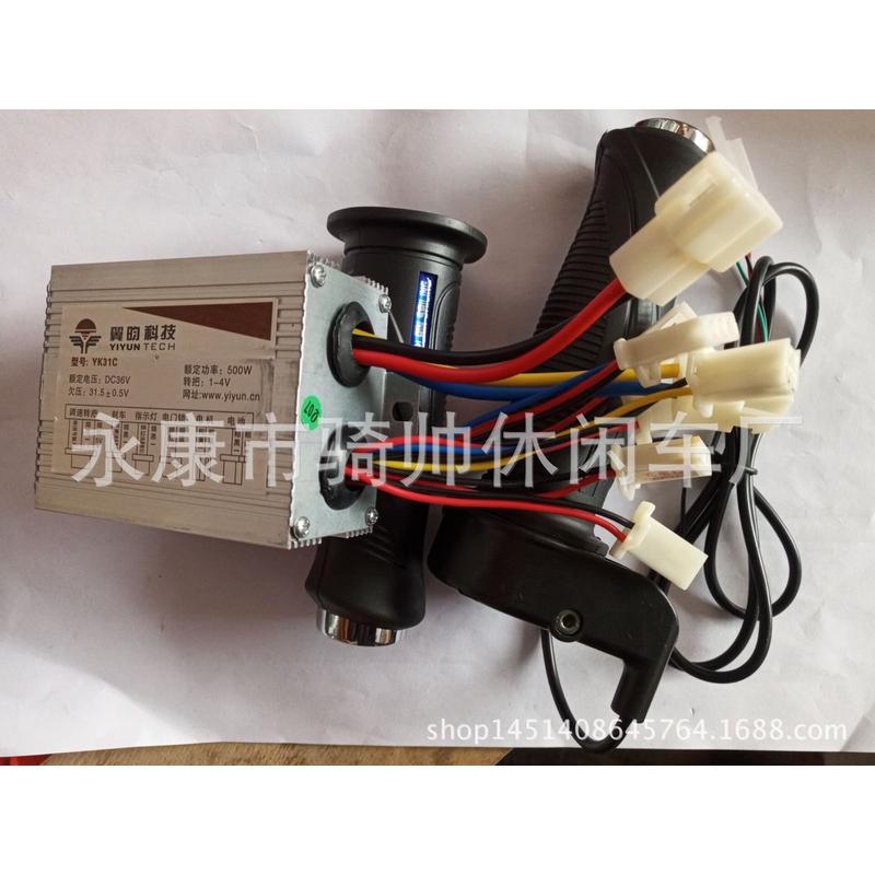 电动车有刷控制器转把套装36V500W套装