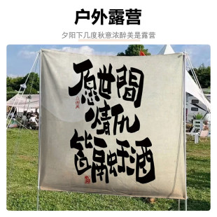 直线露营背景布ins风户外野营汽车旅行挂布露营氛围布置高级感背