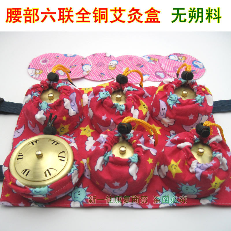 腰部六联黄铜随身灸铜质艾灸盒纯棉背部艾灸服艾绒柱艾灸仪器批发