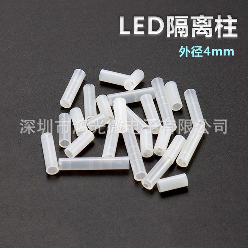 F3 LED间隔柱/隔离柱/垫高柱 二极管灯柱灯座 4mmLED支柱圆柱
