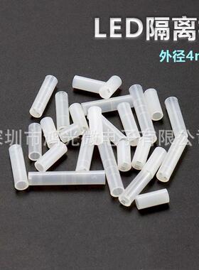 F3 LED间隔柱/隔离柱/垫高柱 二极管灯柱灯座 4mmLED支柱圆柱