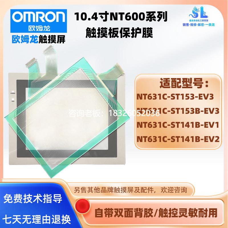 拍前询价NT631C-ST153/ST153B-EV3 NT631C-ST141B-EV2/EV1触摸板