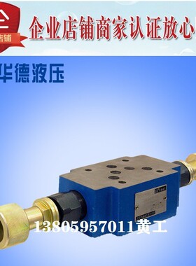 北京华德电磁溢流阀Z2DB10VD-3-40B/200 315 100 50 Z2DB10VD-1 2