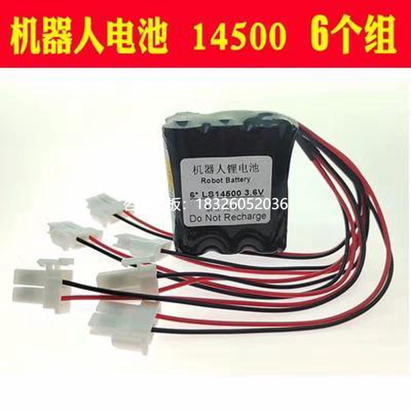 拍前询价埃夫特机械手电池LS14500原装SAFT电池组LS14250珞石EFOR