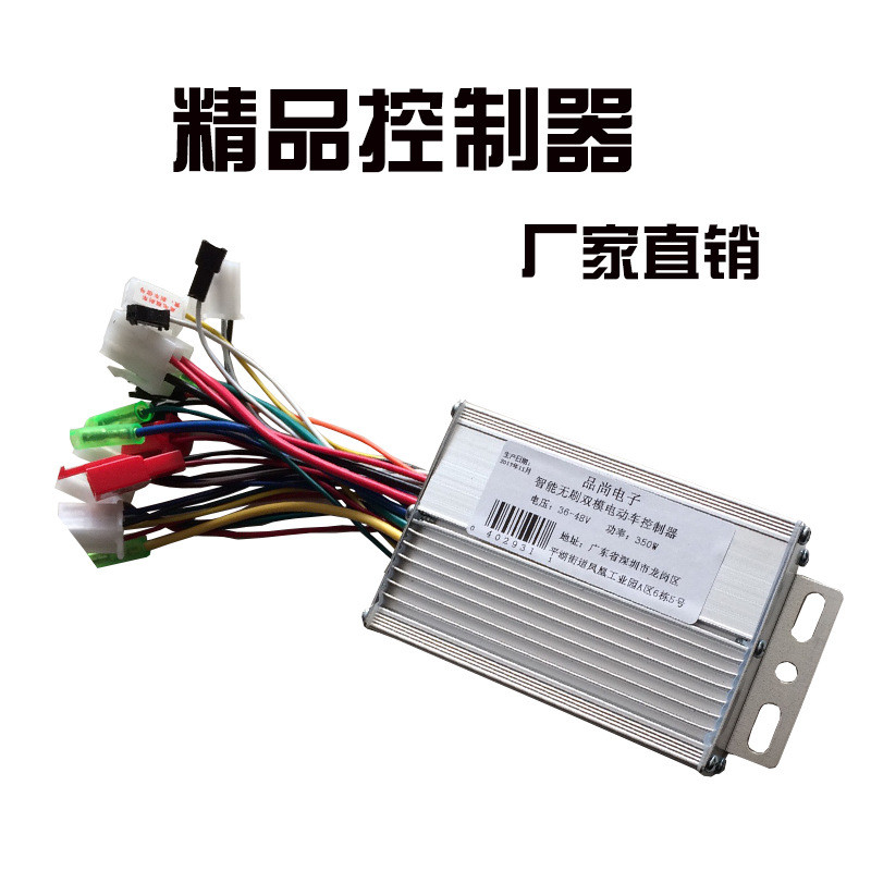 电动电瓶车控制器36V48V350W无刷智能双模三轮两轮车雅迪爱玛新日