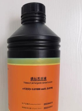 碘标准溶液 0.05摩尔/升 500毫升 1.0mol/L 0.1N开发票