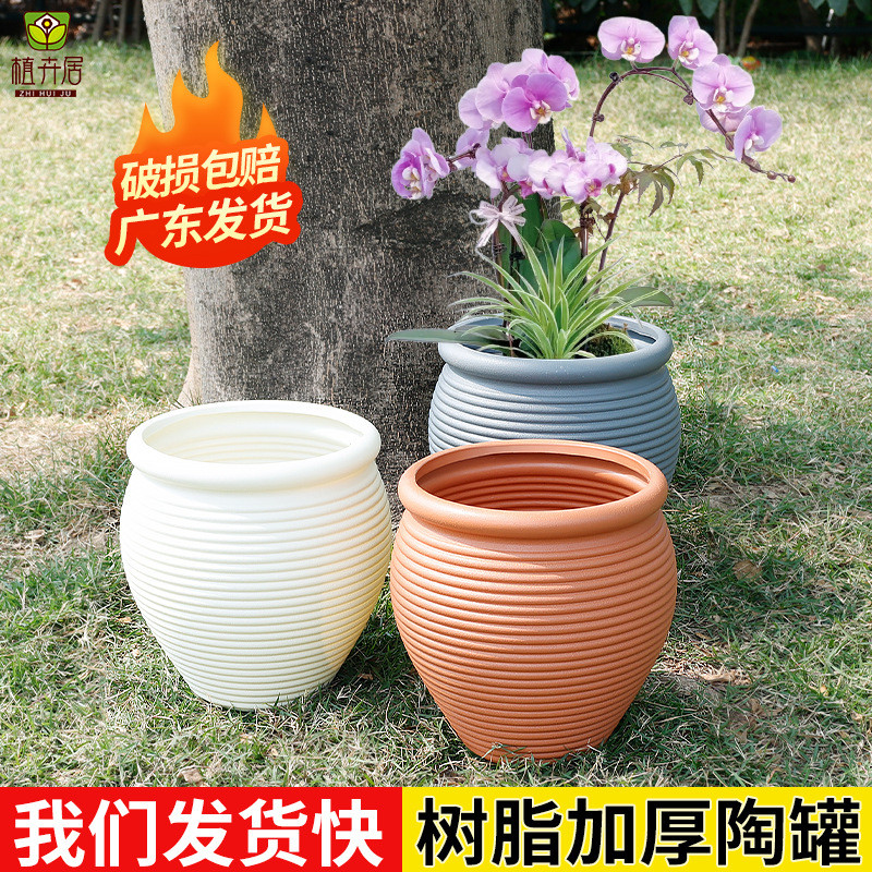 爆款塑料仿陶瓷花盆陶罐子容器庭院客厅创意摆件复古植物花盆圆形