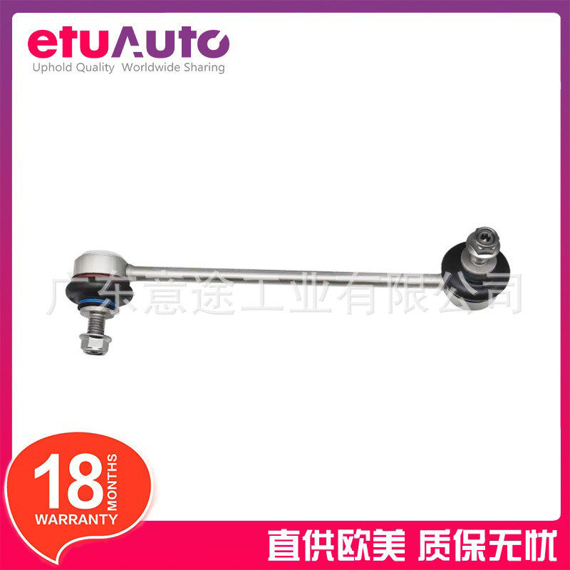 适用捷豹XE 全新XF 前后平衡杆球头连接杆 T4N3672,家装主材,壁挂式智能坐便器,淘宝优惠券,粉丝福利购,淘宝优惠卷