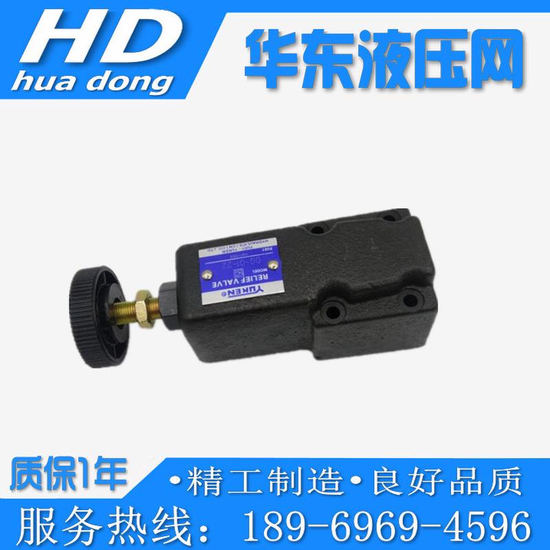 正品YUKEN榆次油研远程控制溢流阀DG-02-B/C/H-22榆次油研溢流阀
