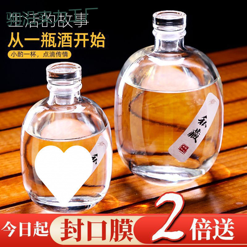 tt玻璃泡酒瓶空瓶密封专用高挡小酒坛容器酒罐一斤分装存散白酒瓶