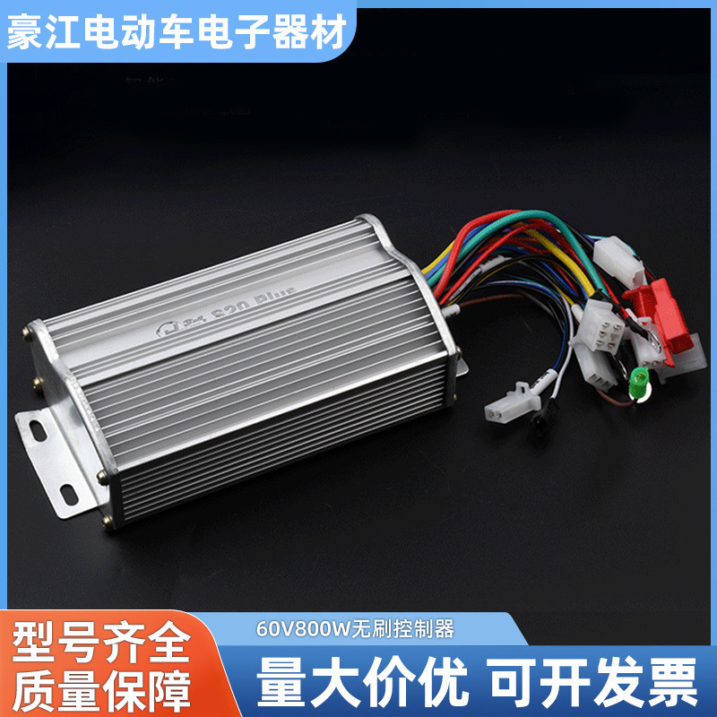 电动车控制器大12管24V800W无刷控制器正弦波 方波 无霍尔智能款