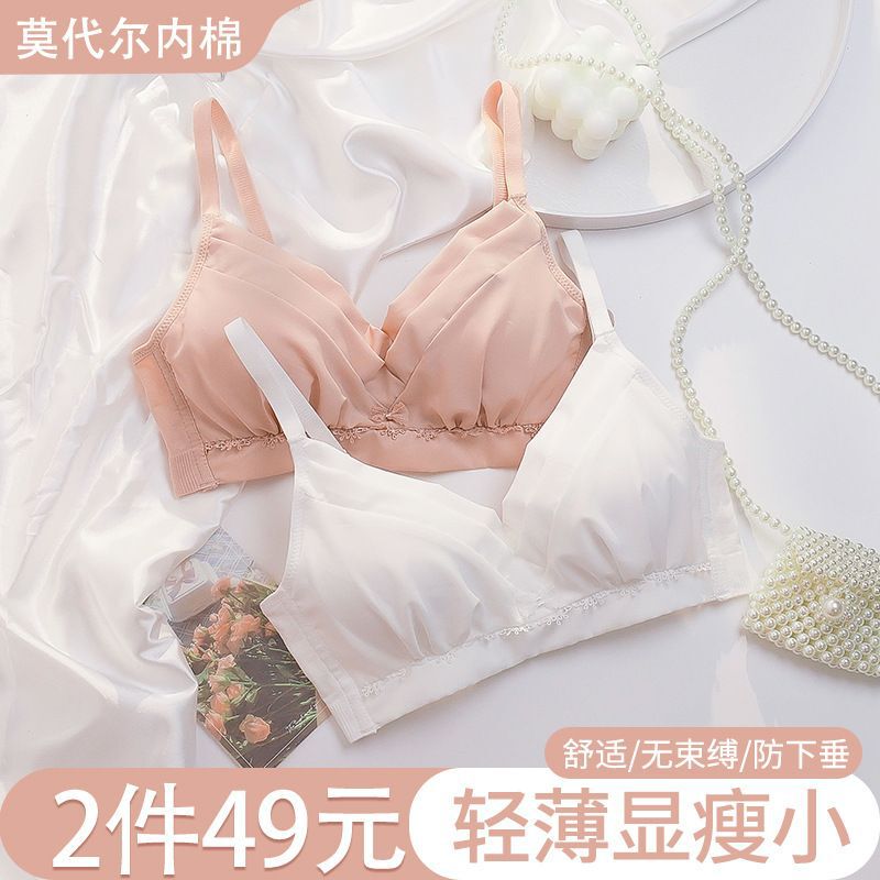 薄款内衣女小胸聚拢无钢圈收副乳防下垂夏季少女纯欲文胸大胸显小