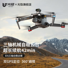 【3期免息&顺丰】Ghide光隐G610新款专业高清航拍无人机20000米数字图传超长续航黑科技