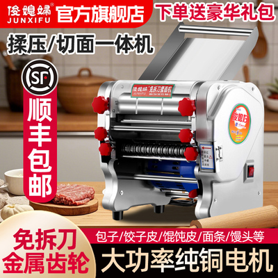 俊媳妇旗舰店顺丰包邮送货上门