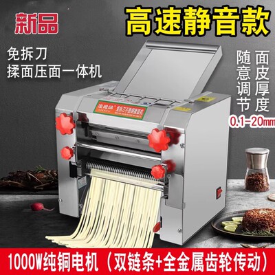 俊媳妇2025新款免拆刀商用面条机