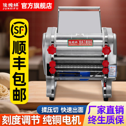 俊媳妇免拆刀电动压面机面条机商用家用小型全自动不锈钢揉面一体