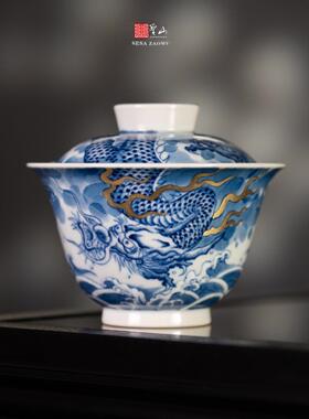 圣山景德镇柴窑青花海浪鱼化龙盖碗陶瓷手绘盖碗中式茶具泡茶盖碗