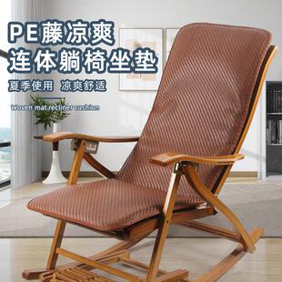 通用躺椅垫子沙发懒人摇摇椅藤席坐垫夏季凉席夏天折叠躺椅午休垫