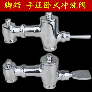 冲洗阀 脚踩式 铜脚踏卧式 蹲便器 延时阀可伸缩调节 大小便 冲水器