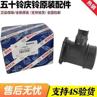 适用五十铃庆铃配件600P 空气流量计 皮卡欧三空气流量计原厂
