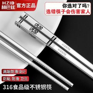 316抗菌不锈钢筷子304家用防滑防霉银铁套装 原装 高档