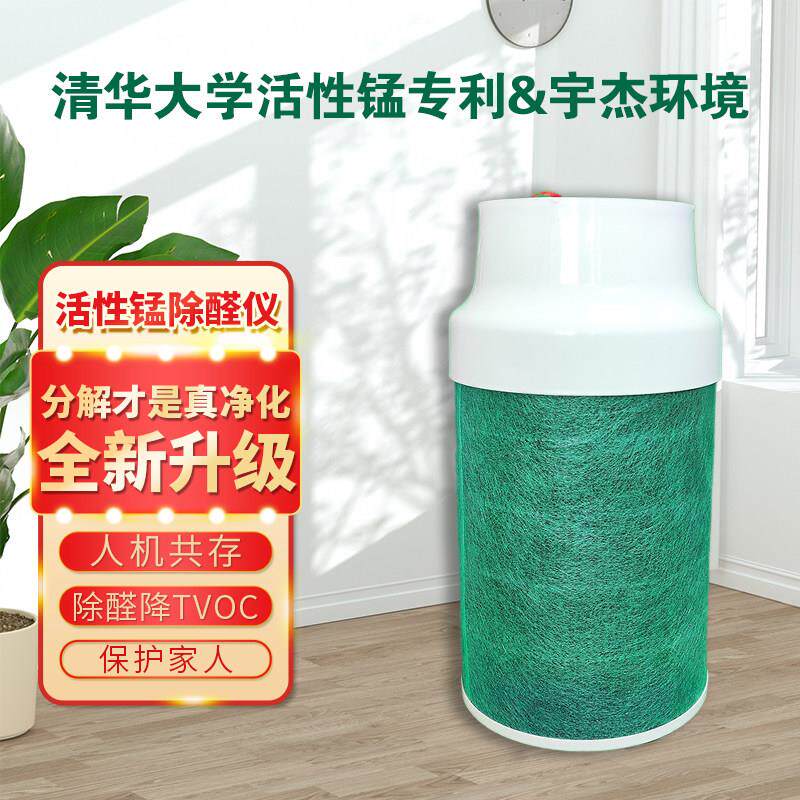 宇杰大空间净化活性锰除醛仪除甲醛装置滤芯净化器滤网南科活性锰