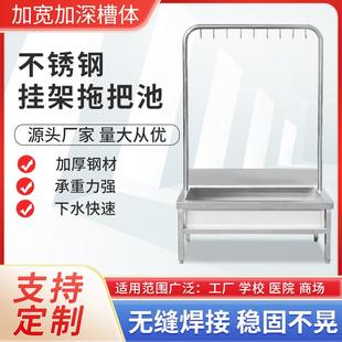 墩布池拖布池家用阳台卫生间厨房间 不锈钢拖把池商用带架子一体式