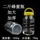 加厚蜂蜜瓶塑料瓶2.5kg半斤方形放大500G1000G1500G密封罐