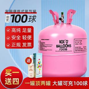 饰生日布置代替 家用氦气罐氮气大小瓶飘空打气筒充气机婚房装