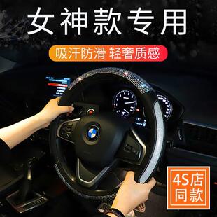 高端汽车方向盘套女神镶钻四季通用透气防滑宾士BMW车用把套装饰