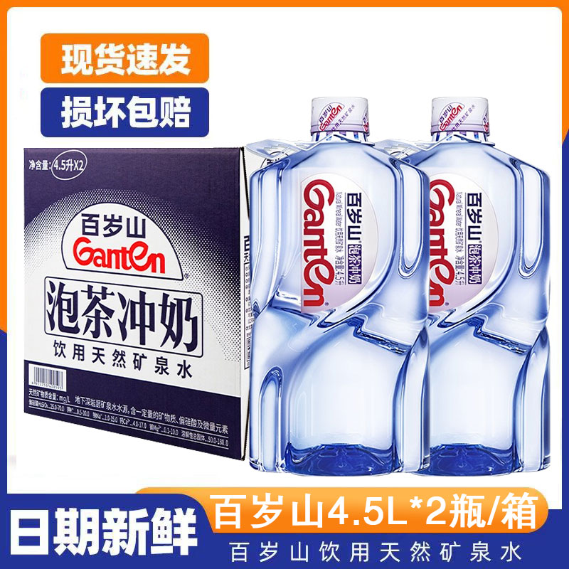 Ganten百岁山天然矿泉水4.5L大桶