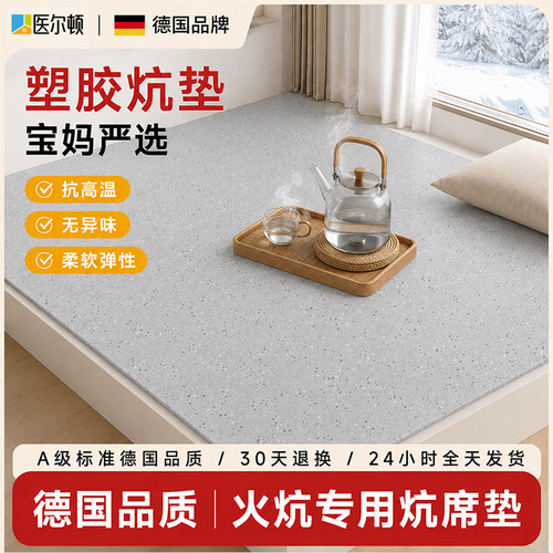 床护垫专用爬行地垫0胶飘窗垫无甲醛坐垫东北炕席榻榻米床地板革
