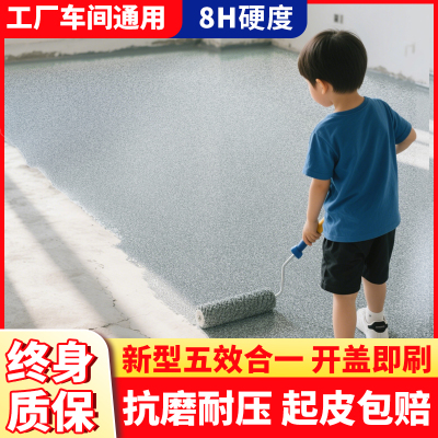 环氧彩砂地坪漆室内水泥地面专用室外防水仿大理石防滑耐磨地坪漆