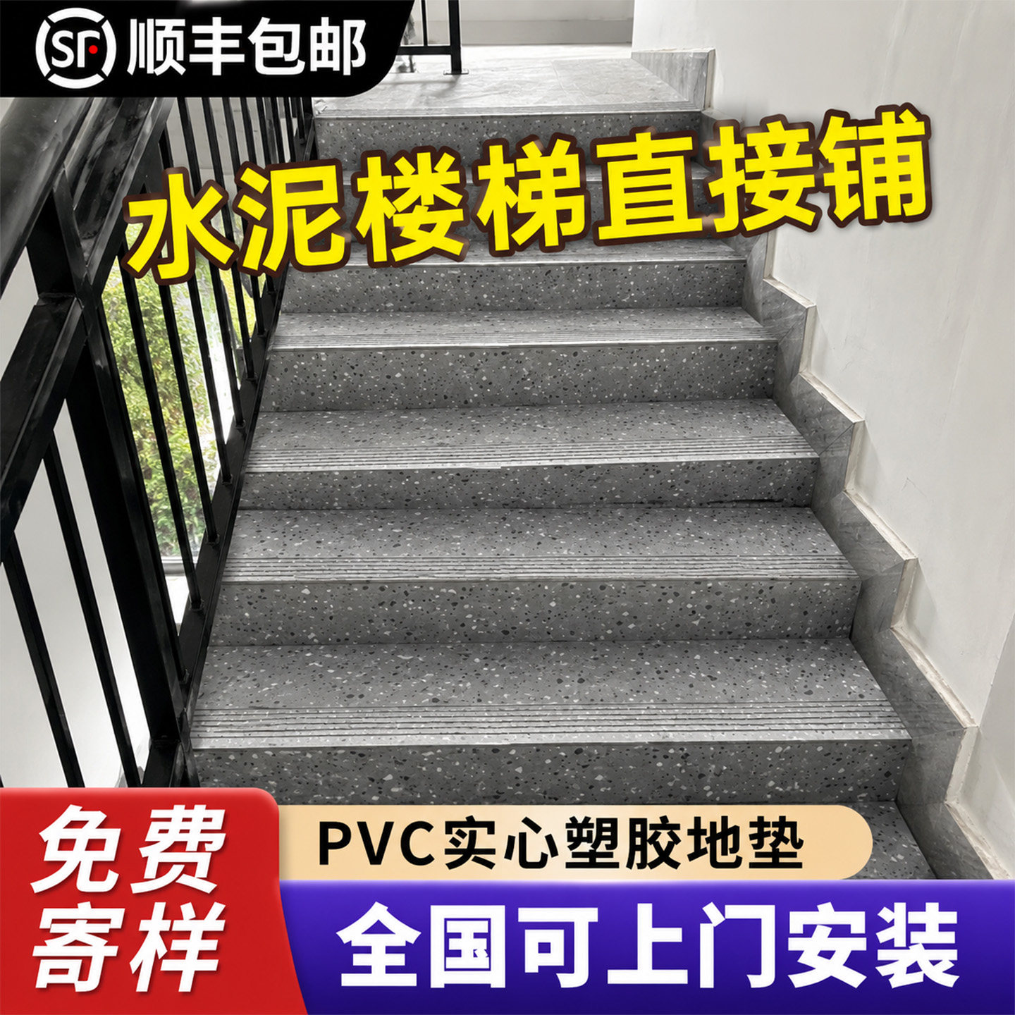 塑胶地板胶医院专用防滑贴改造pvc楼梯踏步垫旧台阶铁楼梯水泥地