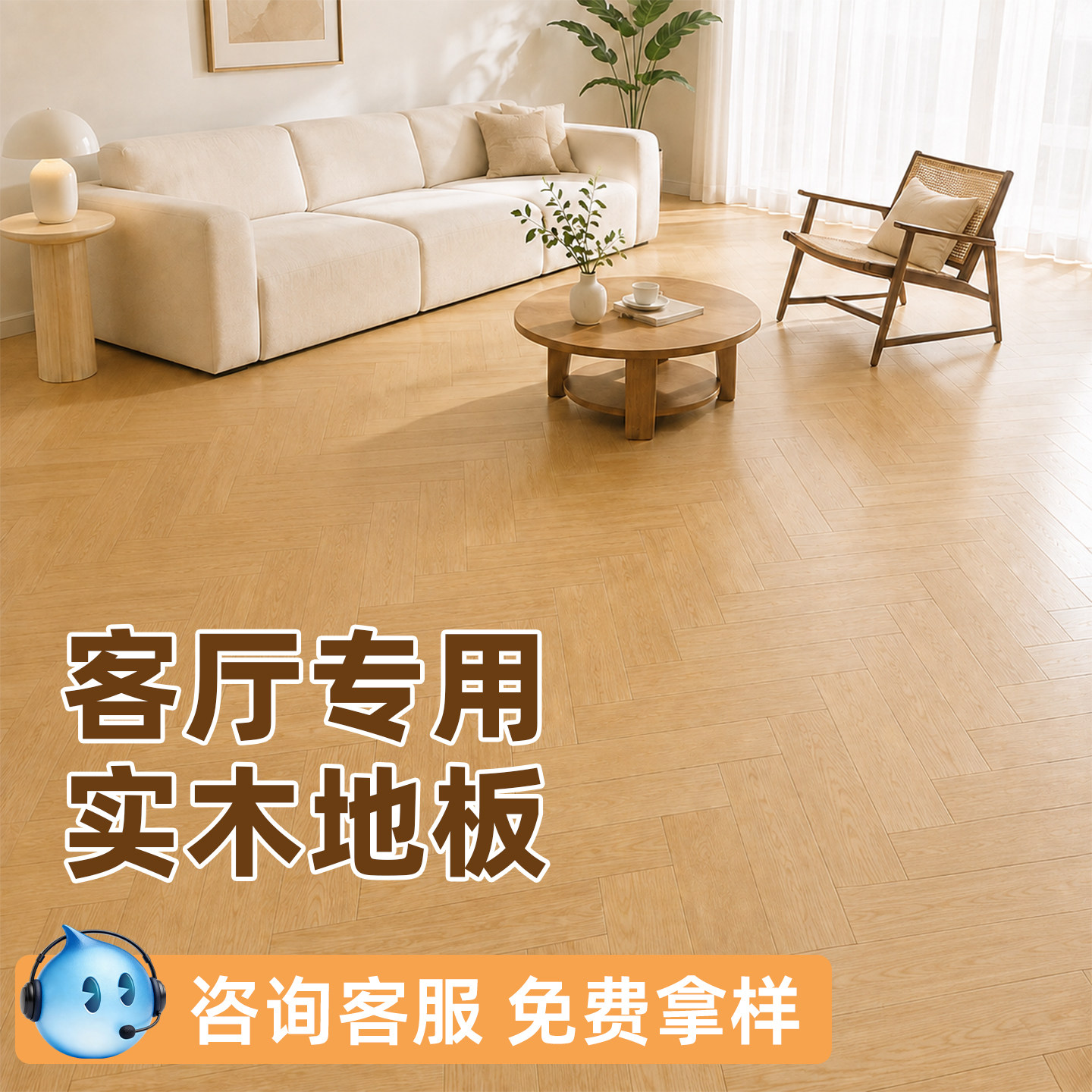 实木新三层人字拼家用复合地板图片