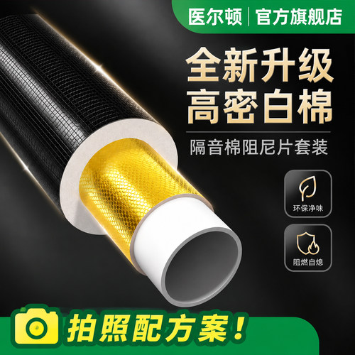 卫生间管道自粘隔音棉降噪吸音