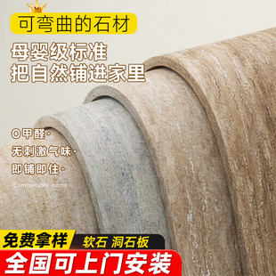 洞石板仿石材饰面板罗马洞石贴皮柔性可弯曲石材软石板岩板板材