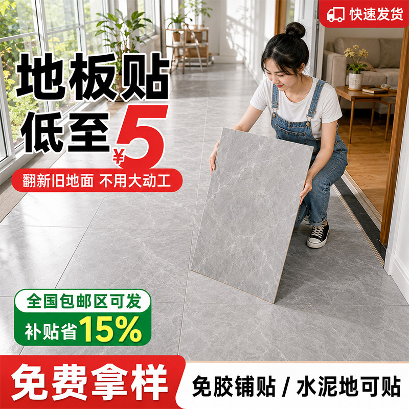 卧室 pvc瓷砖纹塑胶地板贴加厚耐磨防水环保防滑平贴家用自粘新型